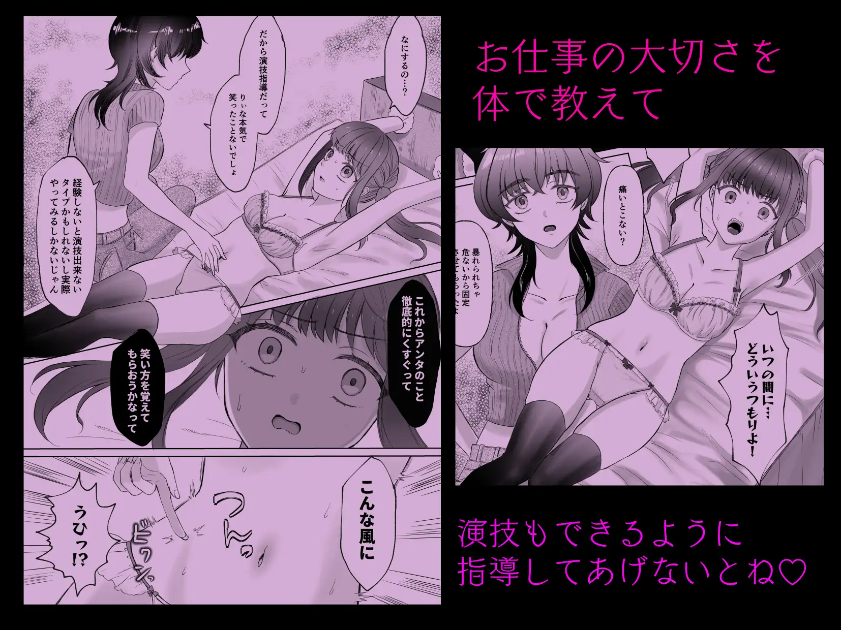 生意気女子くすぐり限界レッスン台本通りできなきゃ終われません [電撃うずら委員会] | DLsite 同人 - R18