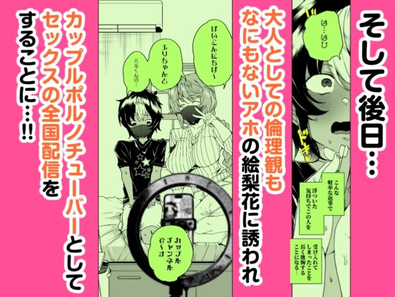 クラスメイトのママ(34)とゼロから始めるカップルチャンネル [ワッフル同盟犬] | DLsite 同人 - R18