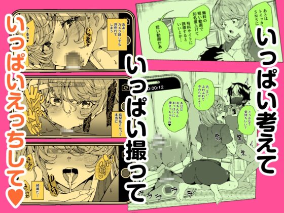 クラスメイトのママ(34)とゼロから始めるカップルチャンネル [ワッフル同盟犬] | DLsite 同人 - R18