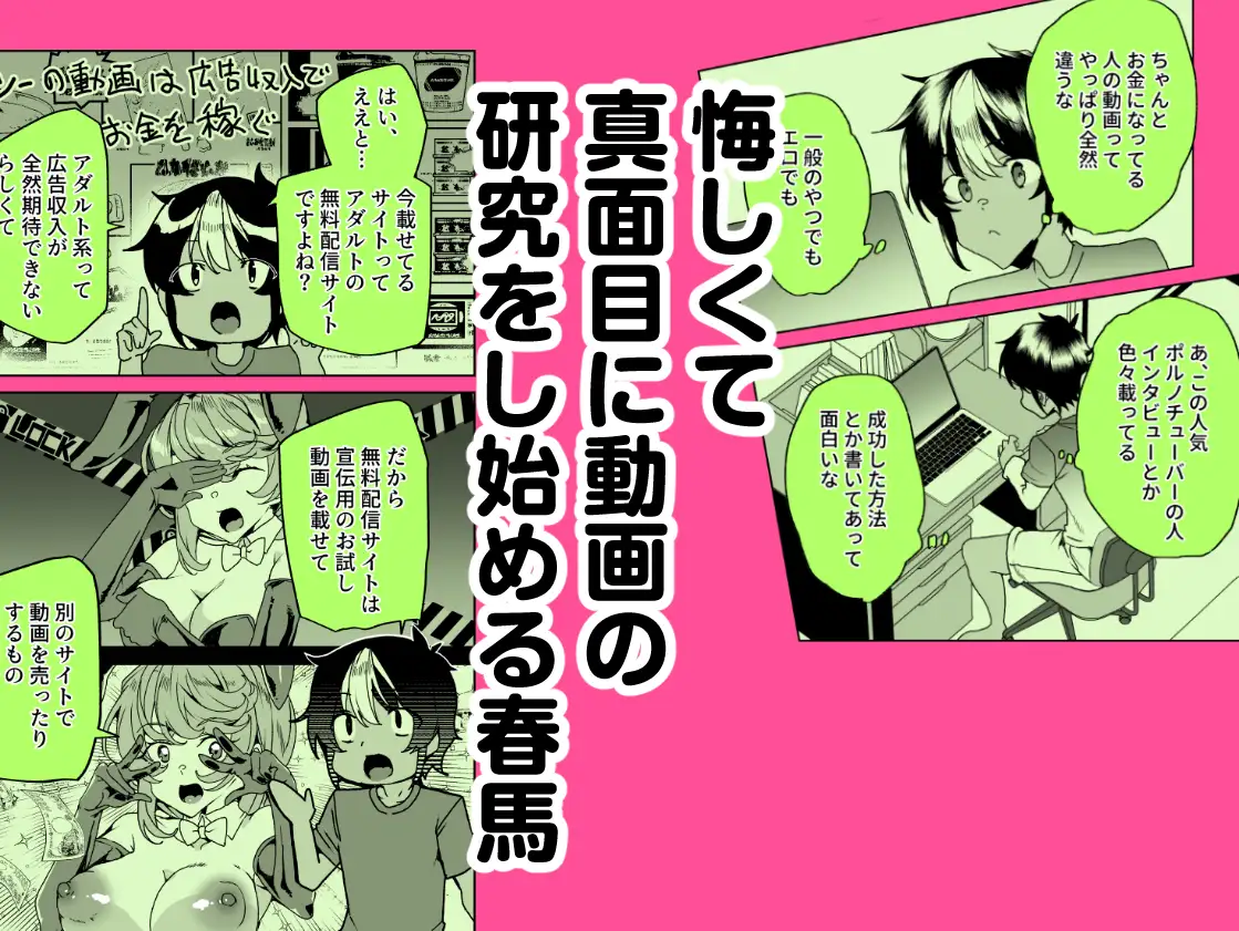 クラスメイトのママ(34)とゼロから始めるカップルチャンネル [ワッフル同盟犬] | DLsite 同人 - R18