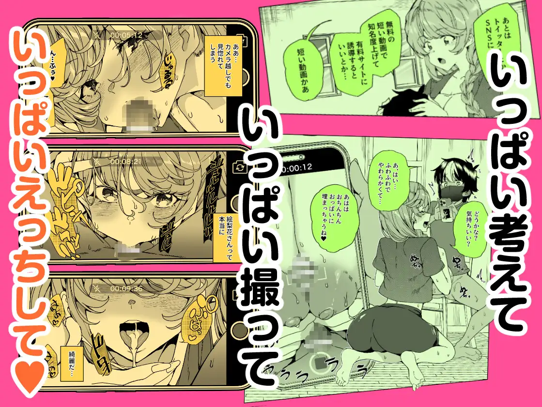 クラスメイトのママ(34)とゼロから始めるカップルチャンネル [ワッフル同盟犬] | DLsite 同人 - R18