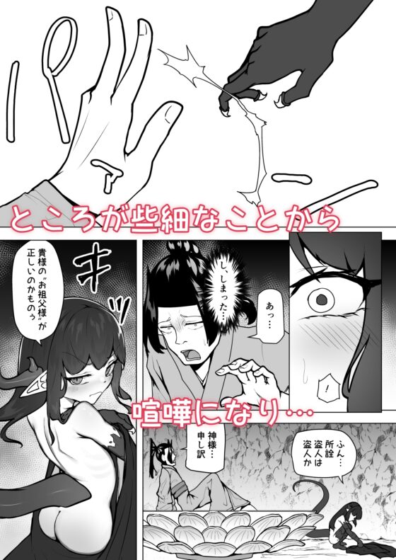 怪獣たち 其の二 [VelisNolis] | DLsite 同人 - R18