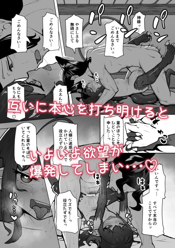 怪獣たち 其の二 [VelisNolis] | DLsite 同人 - R18