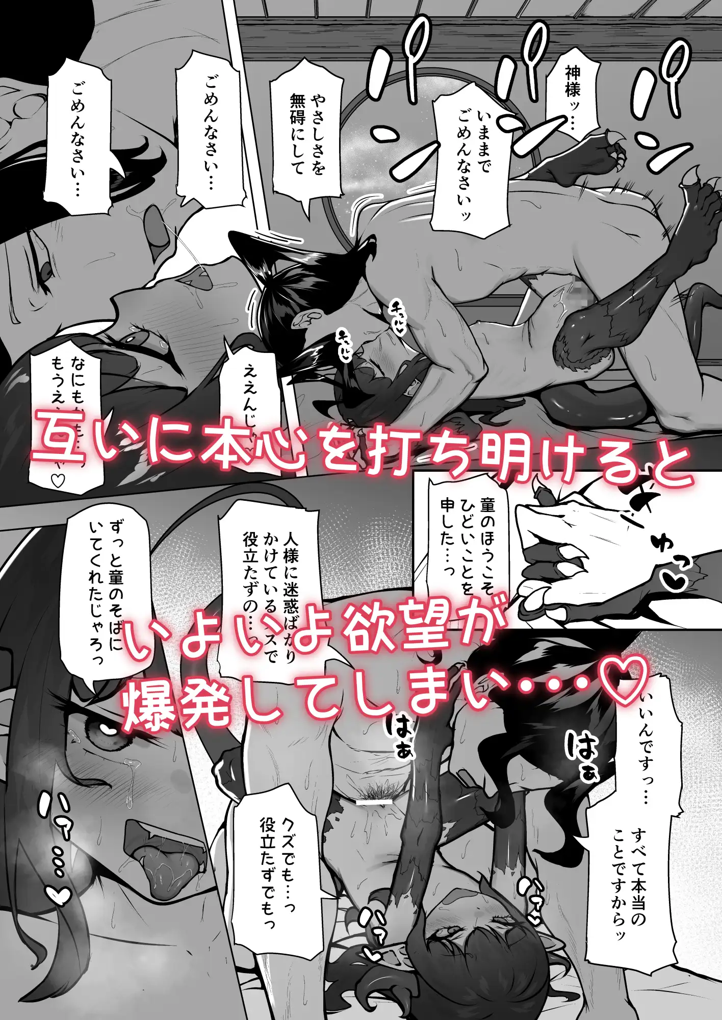 怪獣たち 其の二 [VelisNolis] | DLsite 同人 - R18