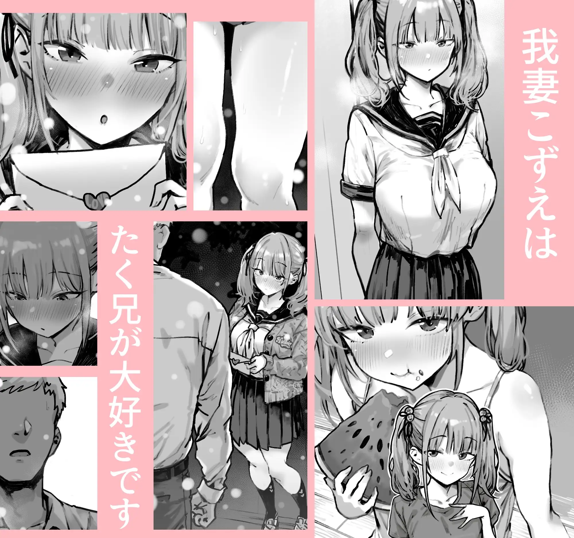 君が孕むまで限界突破セックス [トネリ団] | DLsite 同人 - R18