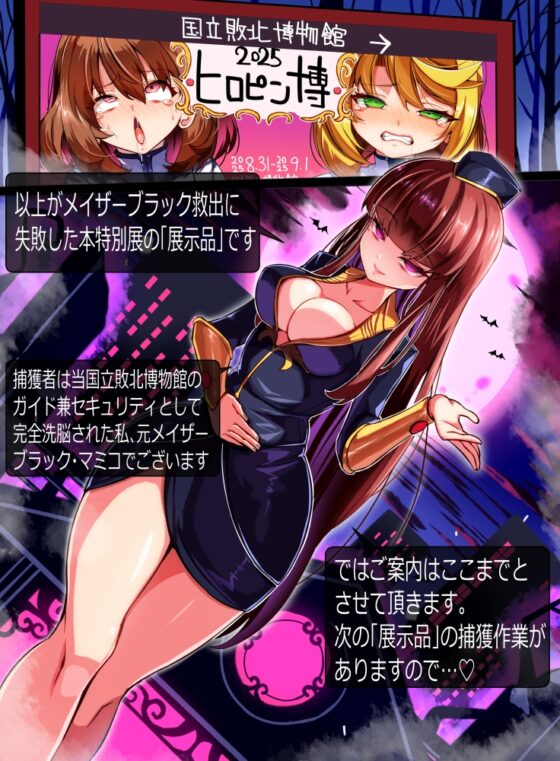 装麗癒契オトメイザー ひみつ大図鑑(3) [ちぼ屋] | DLsite 同人 - R18