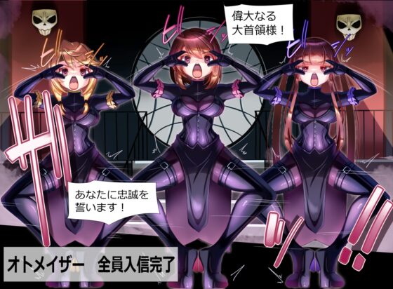 装麗癒契オトメイザー ひみつ大図鑑(3) [ちぼ屋] | DLsite 同人 - R18