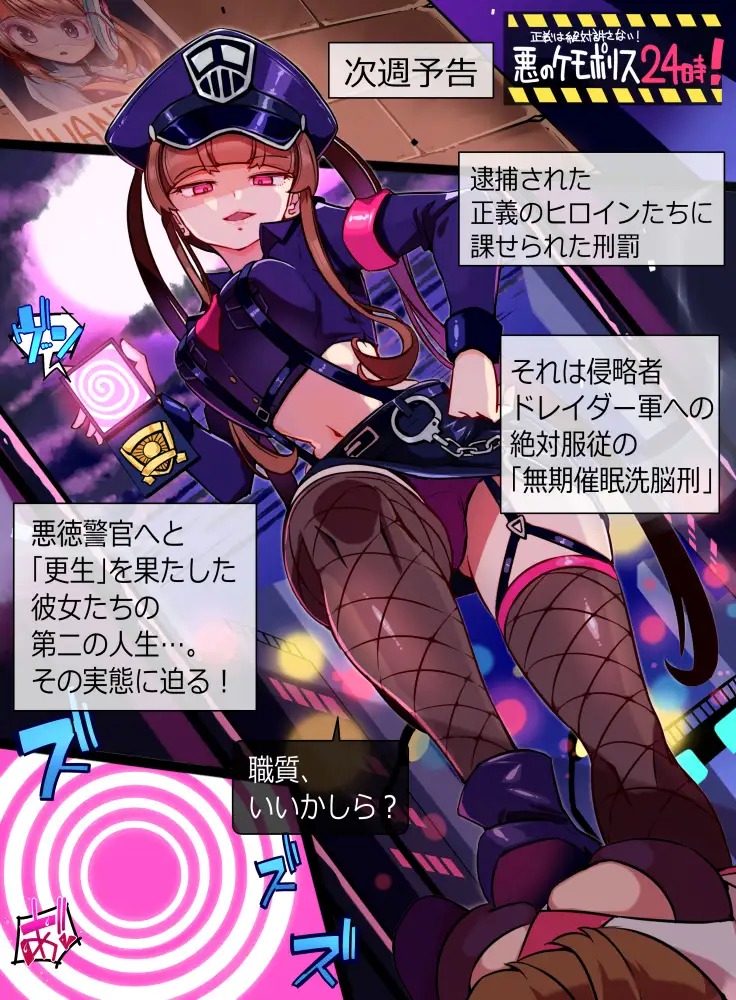 装麗癒契オトメイザー ひみつ大図鑑(3) [ちぼ屋] | DLsite 同人 - R18