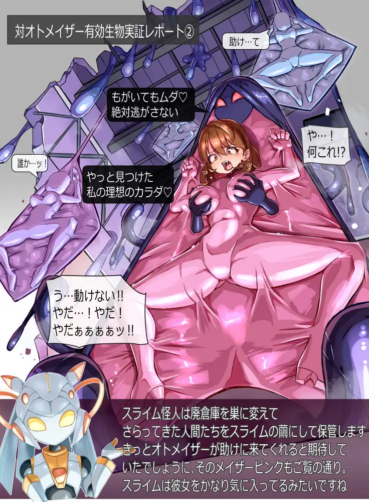 装麗癒契オトメイザー ひみつ大図鑑(3) [ちぼ屋] | DLsite 同人 - R18