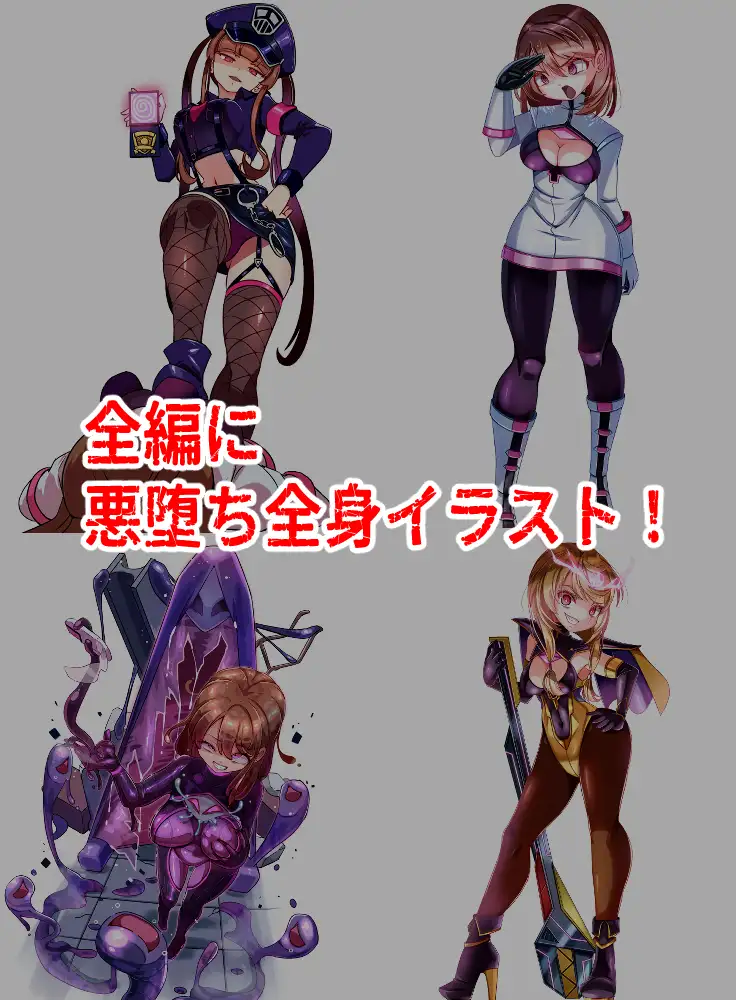 装麗癒契オトメイザー ひみつ大図鑑(3) [ちぼ屋] | DLsite 同人 - R18