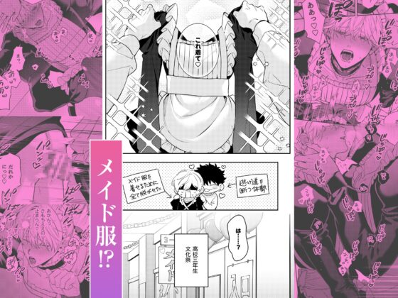 フリルの中で愛を注いで [どうでもいいよ。] | DLsite がるまに