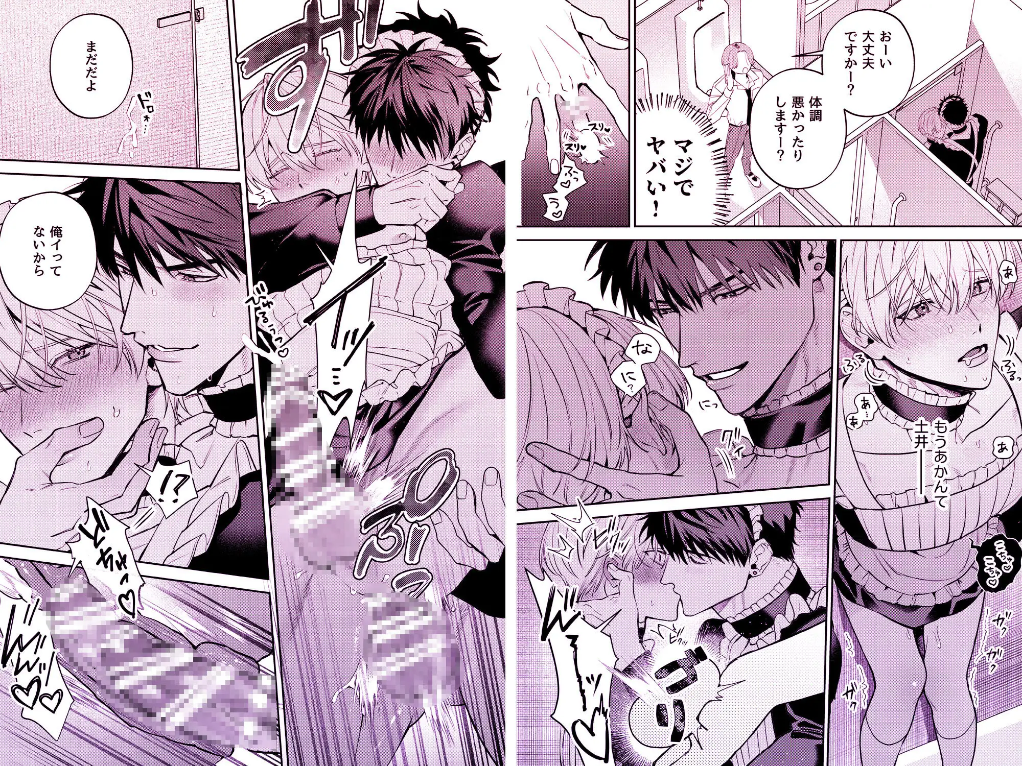 フリルの中で愛を注いで [どうでもいいよ。] | DLsite がるまに