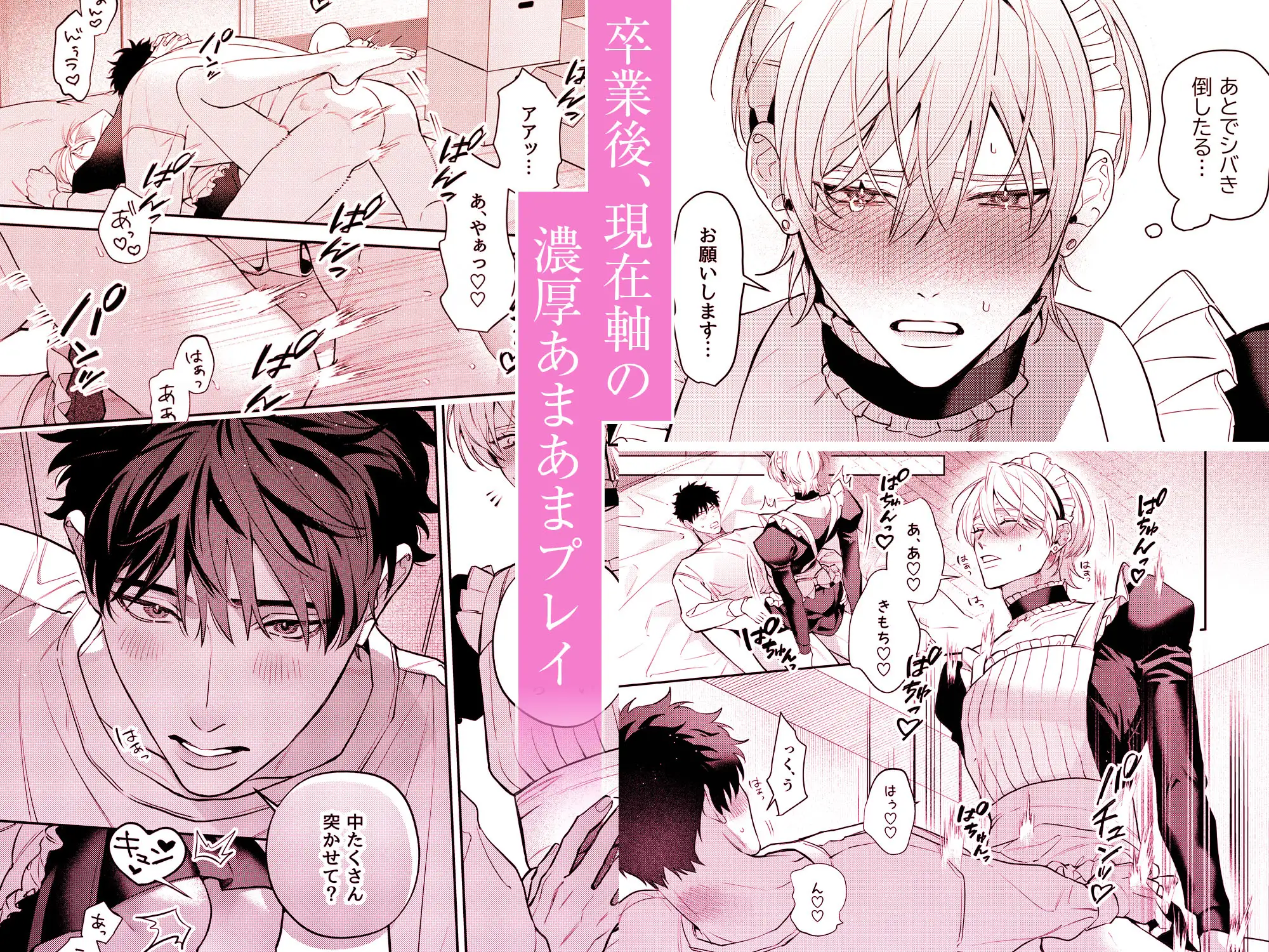 フリルの中で愛を注いで [どうでもいいよ。] | DLsite がるまに