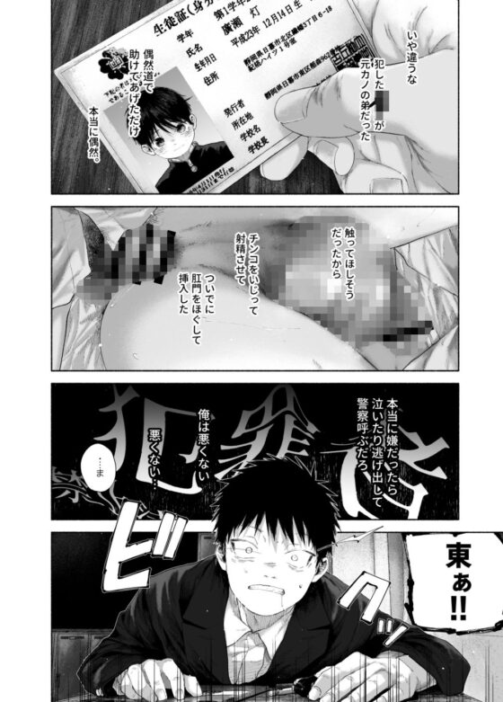 フリータイム・シンドローム