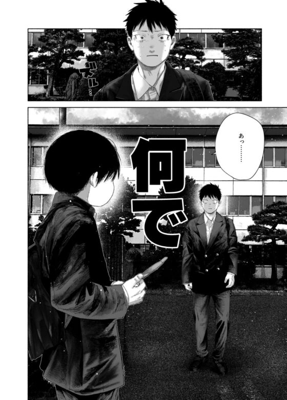 フリータイム・シンドローム