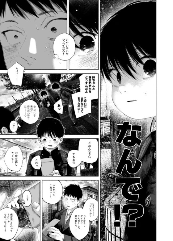 フリータイム・シンドローム