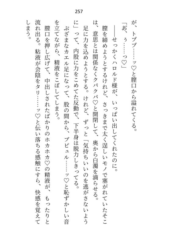 「卒業まで手を出さない」と堅物騎士団長様に言われましたが我慢できずに煽りまくった結果、式が終わるなり空き部屋に連れ込まれてわからせ初夜がはじまりました [さみどり] | DLsite がるまに