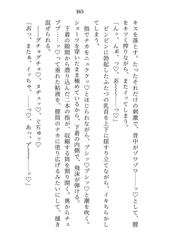 「卒業まで手を出さない」と堅物騎士団長様に言われましたが我慢できずに煽りまくった結果、式が終わるなり空き部屋に連れ込まれてわからせ初夜がはじまりました [さみどり] | DLsite がるまに