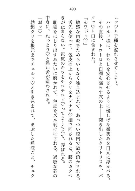 「卒業まで手を出さない」と堅物騎士団長様に言われましたが我慢できずに煽りまくった結果、式が終わるなり空き部屋に連れ込まれてわからせ初夜がはじまりました [さみどり] | DLsite がるまに