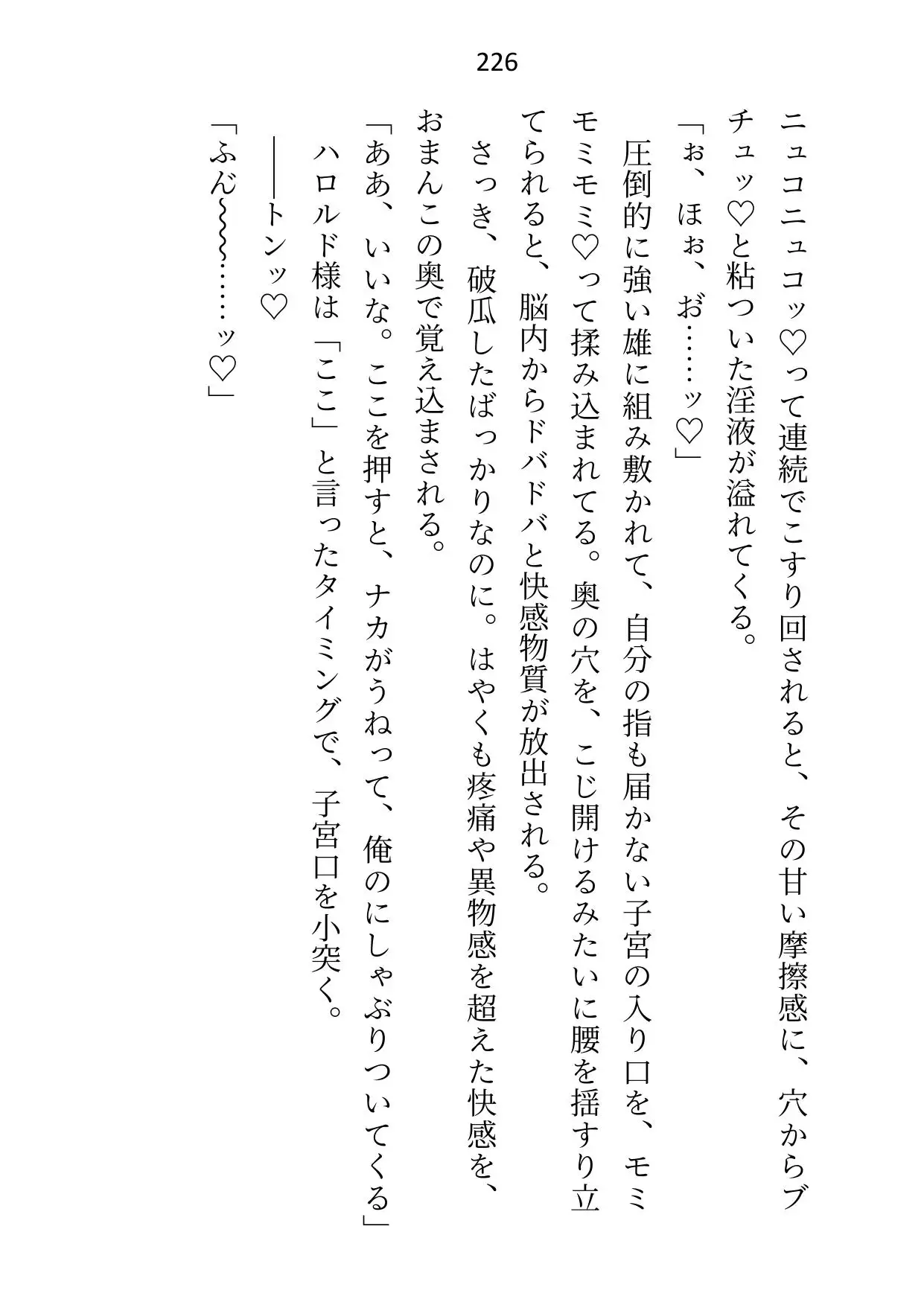 「卒業まで手を出さない」と堅物騎士団長様に言われましたが我慢できずに煽りまくった結果、式が終わるなり空き部屋に連れ込まれてわからせ初夜がはじまりました [さみどり] | DLsite がるまに