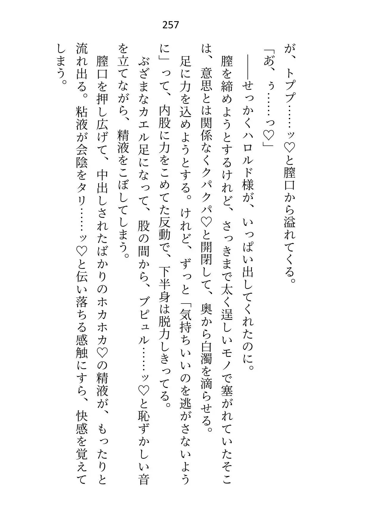 「卒業まで手を出さない」と堅物騎士団長様に言われましたが我慢できずに煽りまくった結果、式が終わるなり空き部屋に連れ込まれてわからせ初夜がはじまりました [さみどり] | DLsite がるまに
