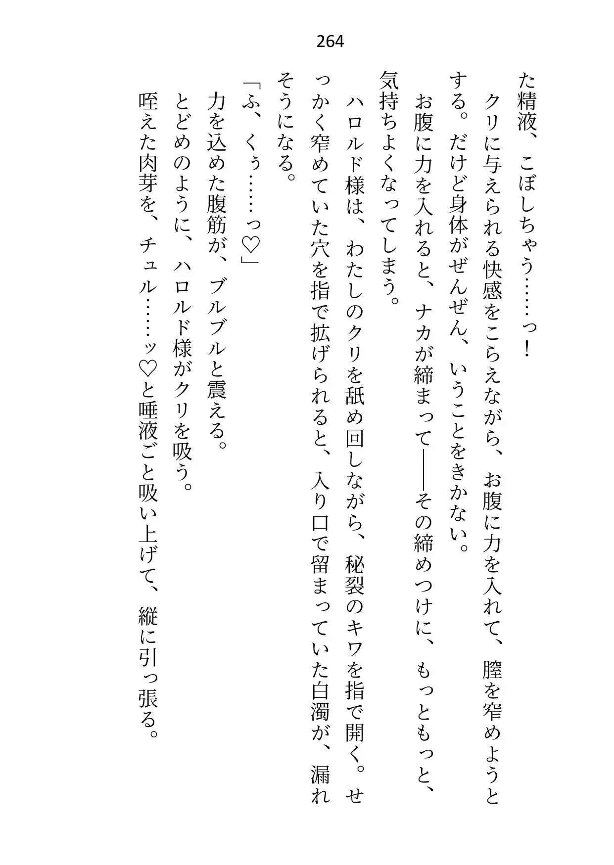 「卒業まで手を出さない」と堅物騎士団長様に言われましたが我慢できずに煽りまくった結果、式が終わるなり空き部屋に連れ込まれてわからせ初夜がはじまりました [さみどり] | DLsite がるまに