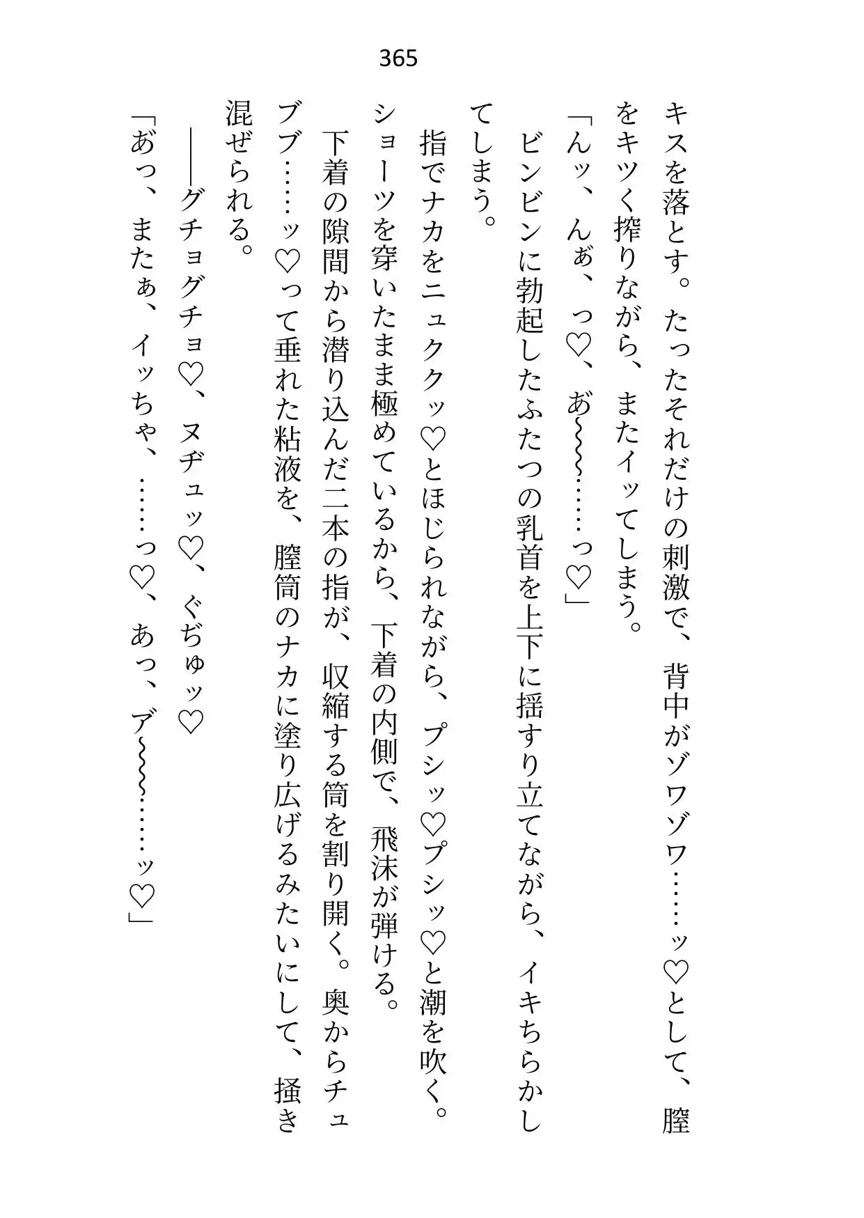 「卒業まで手を出さない」と堅物騎士団長様に言われましたが我慢できずに煽りまくった結果、式が終わるなり空き部屋に連れ込まれてわからせ初夜がはじまりました [さみどり] | DLsite がるまに