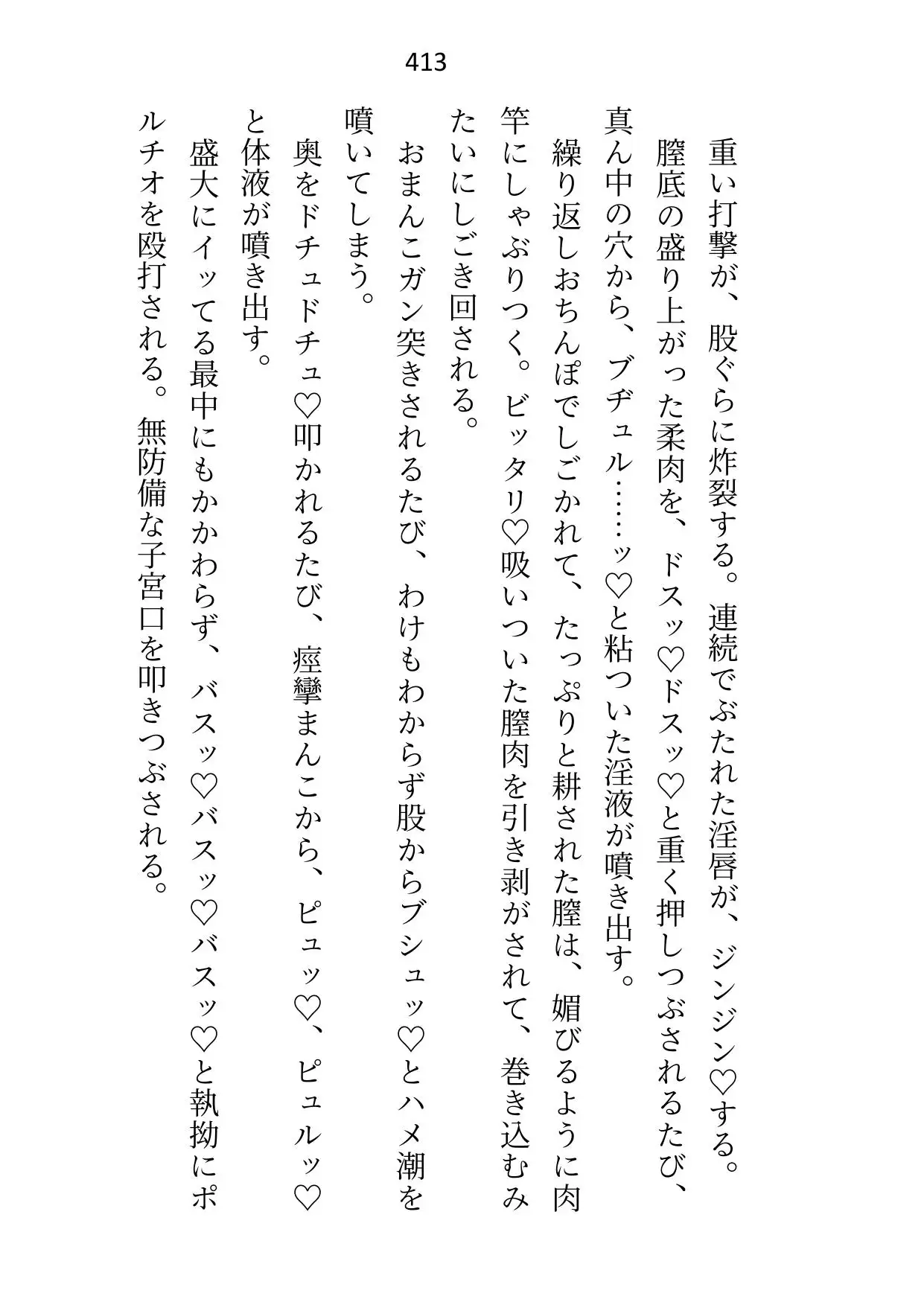 「卒業まで手を出さない」と堅物騎士団長様に言われましたが我慢できずに煽りまくった結果、式が終わるなり空き部屋に連れ込まれてわからせ初夜がはじまりました [さみどり] | DLsite がるまに