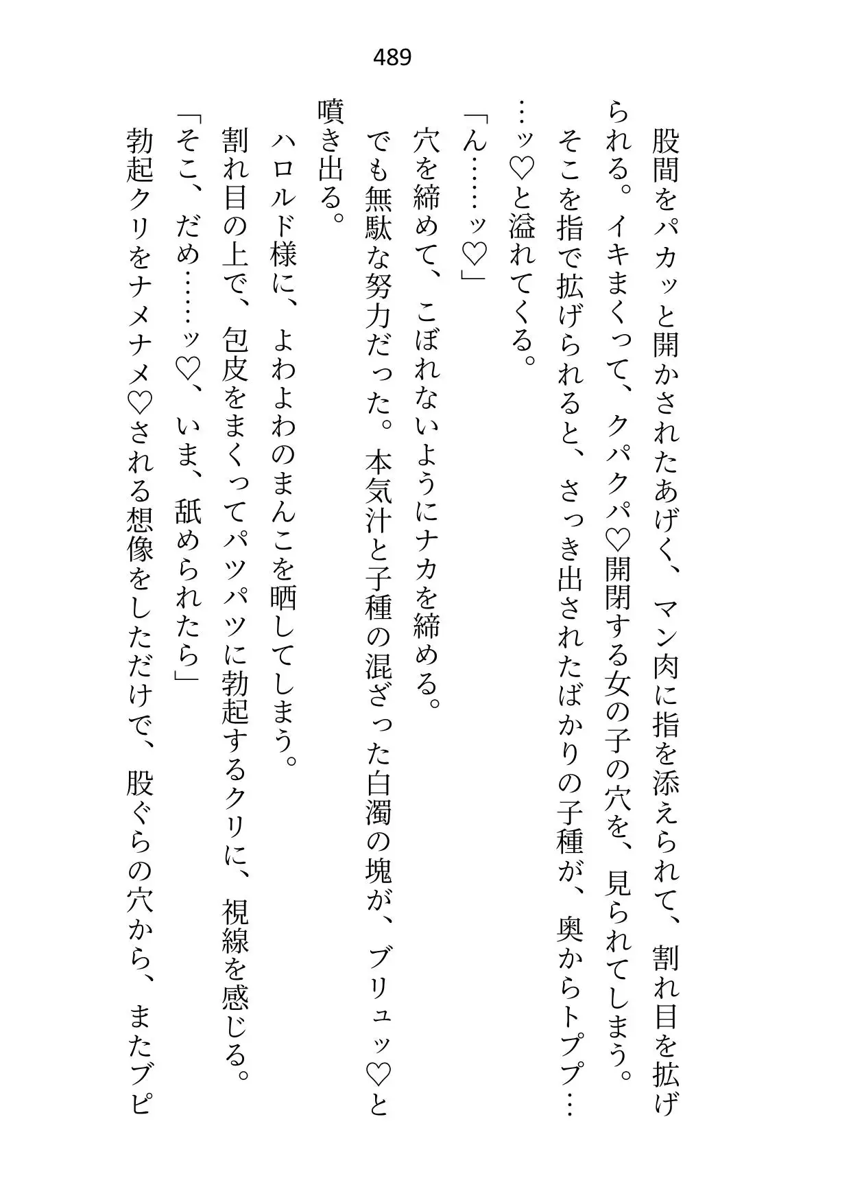 「卒業まで手を出さない」と堅物騎士団長様に言われましたが我慢できずに煽りまくった結果、式が終わるなり空き部屋に連れ込まれてわからせ初夜がはじまりました [さみどり] | DLsite がるまに