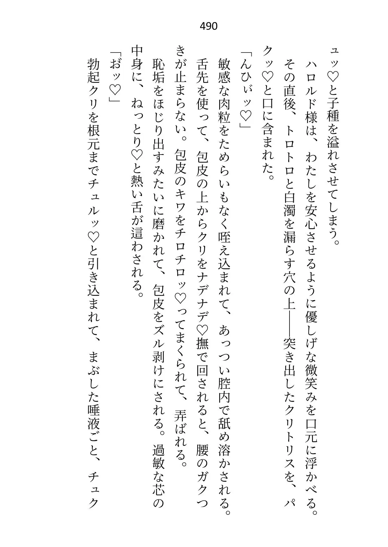 「卒業まで手を出さない」と堅物騎士団長様に言われましたが我慢できずに煽りまくった結果、式が終わるなり空き部屋に連れ込まれてわからせ初夜がはじまりました [さみどり] | DLsite がるまに