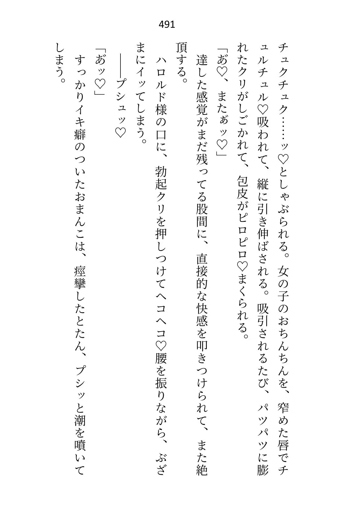 「卒業まで手を出さない」と堅物騎士団長様に言われましたが我慢できずに煽りまくった結果、式が終わるなり空き部屋に連れ込まれてわからせ初夜がはじまりました [さみどり] | DLsite がるまに