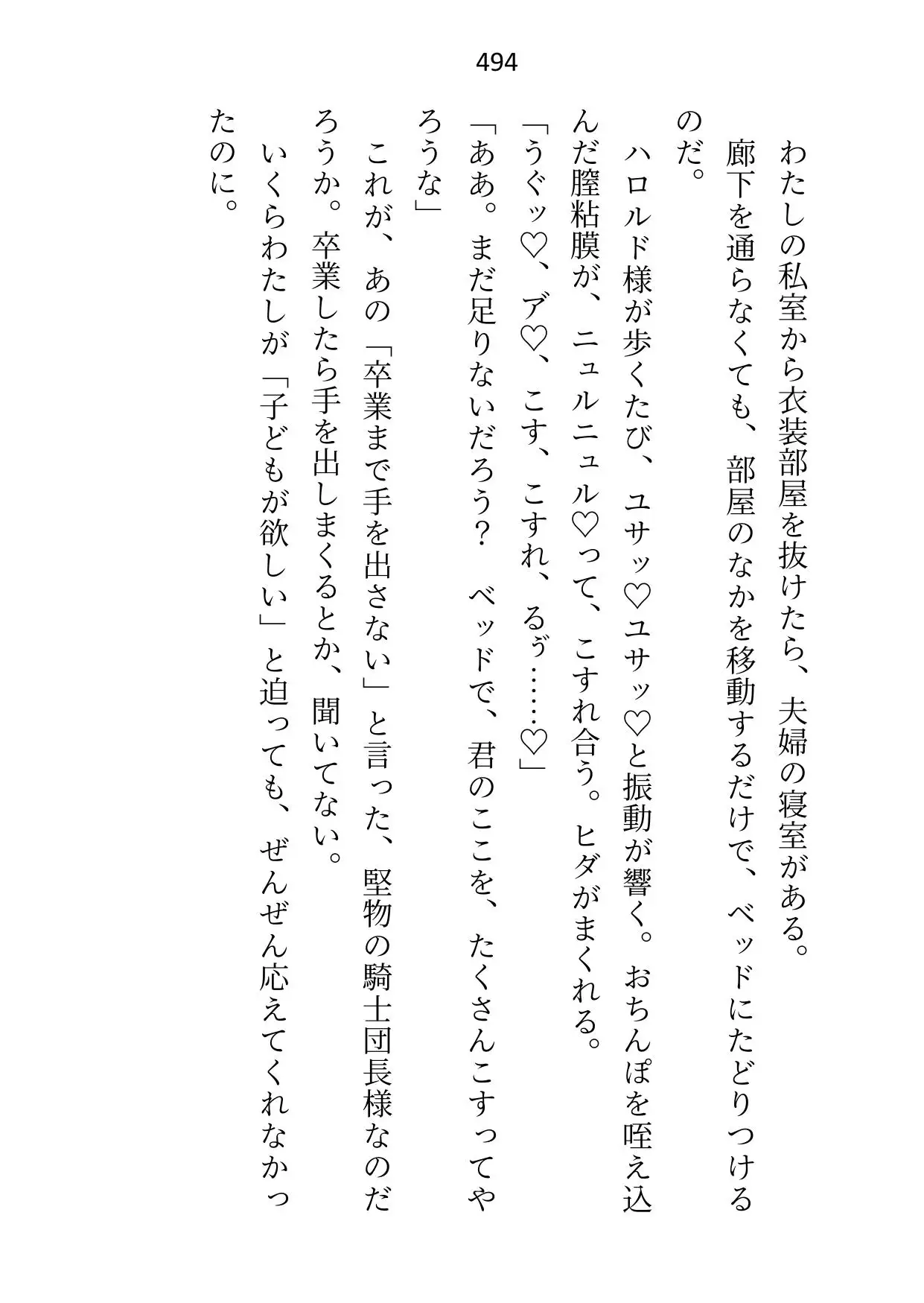 「卒業まで手を出さない」と堅物騎士団長様に言われましたが我慢できずに煽りまくった結果、式が終わるなり空き部屋に連れ込まれてわからせ初夜がはじまりました [さみどり] | DLsite がるまに