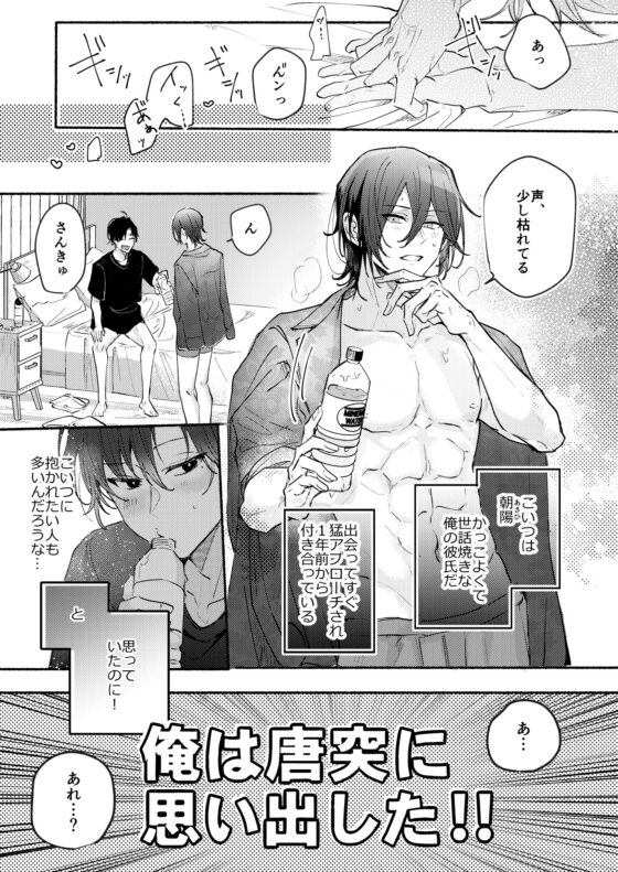 前世で抱いていた男に抱かれているのだが!? [EGOTION] | DLsite がるまに