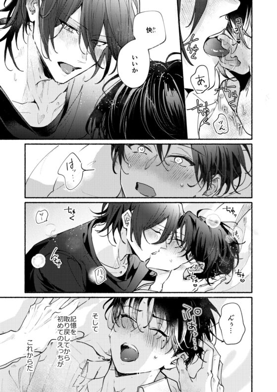 前世で抱いていた男に抱かれているのだが!? [EGOTION] | DLsite がるまに