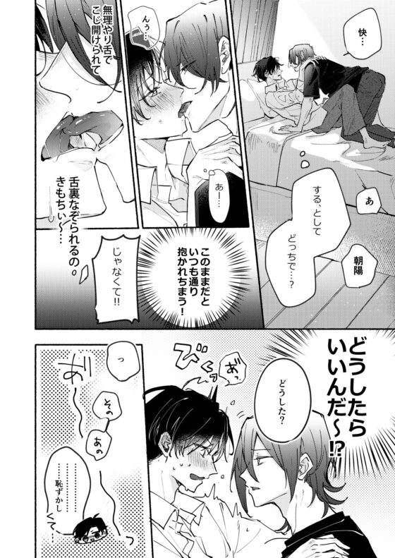 前世で抱いていた男に抱かれているのだが!? [EGOTION] | DLsite がるまに