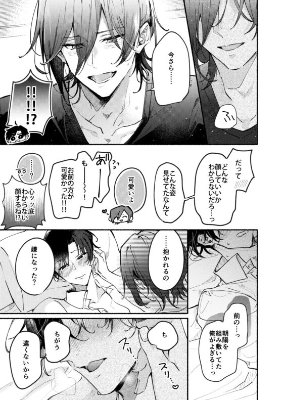 前世で抱いていた男に抱かれているのだが!? [EGOTION] | DLsite がるまに