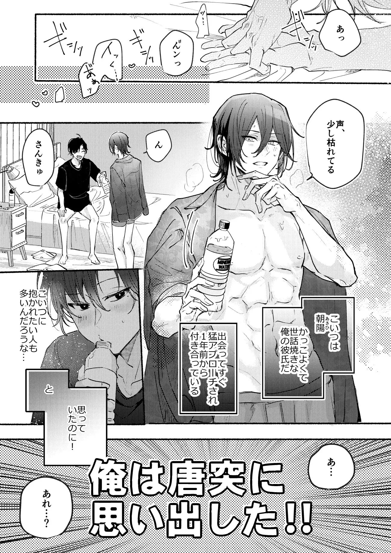 前世で抱いていた男に抱かれているのだが!? [EGOTION] | DLsite がるまに