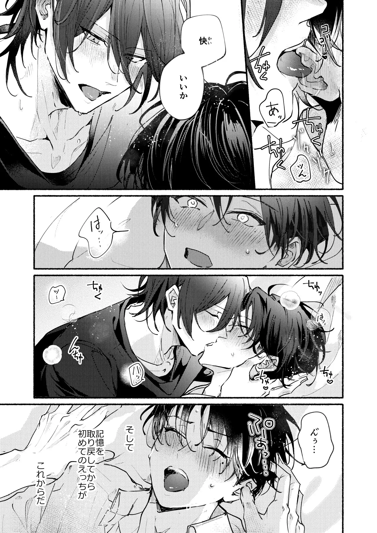 前世で抱いていた男に抱かれているのだが!? [EGOTION] | DLsite がるまに