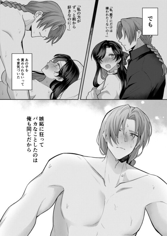 悪役令嬢はチートを失い好色貴族の手に堕ちる4