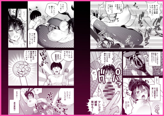 潜入堕兎ナツメ【前編】〜エリート女捜査官が裏カジノの罠にハメられゲス客のオナホになる話〜