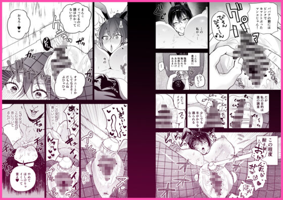 潜入堕兎ナツメ【前編】〜エリート女捜査官が裏カジノの罠にハメられゲス客のオナホになる話〜