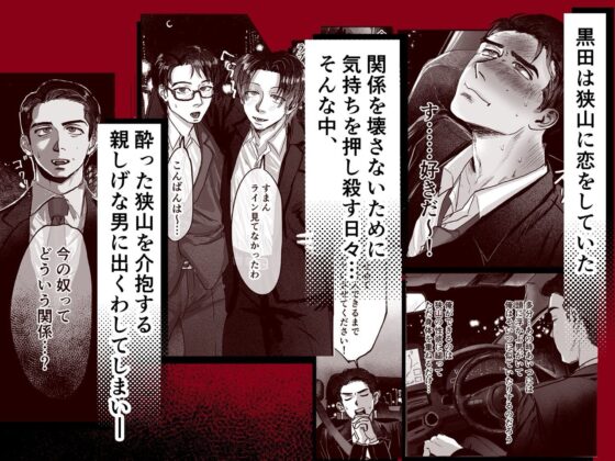 リバでセフレな俺とお前は