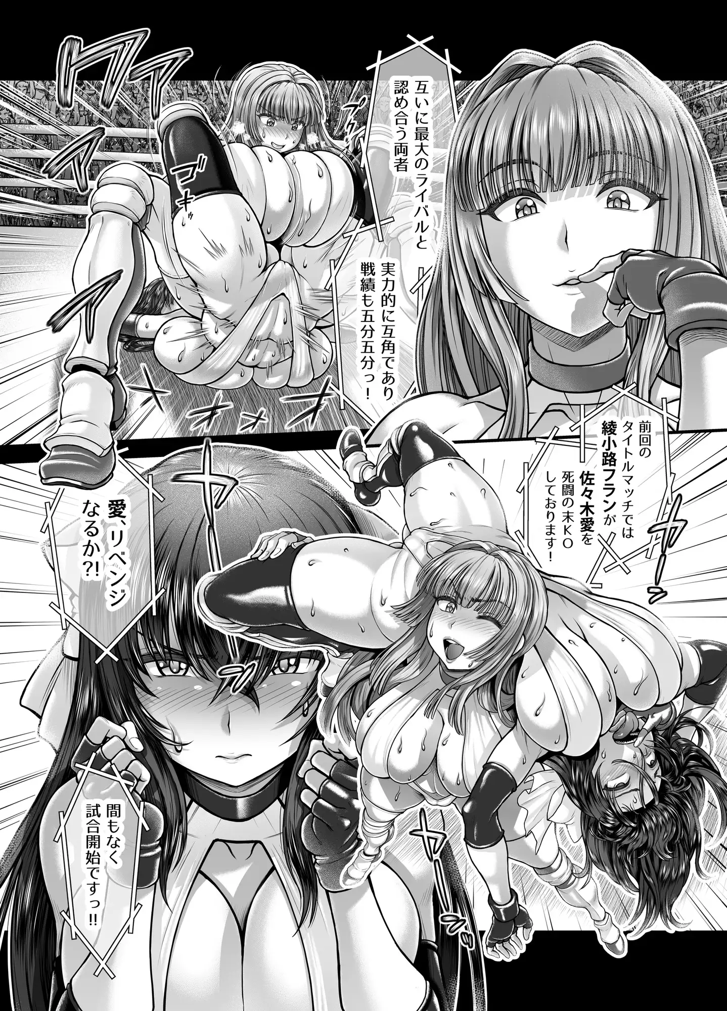 P.B.W. ぴちょぶろぐレスリング Comics01 綾小路フラン VS 佐々木愛 [ぴちょんブログレスリング] | DLsite 同人 - R18