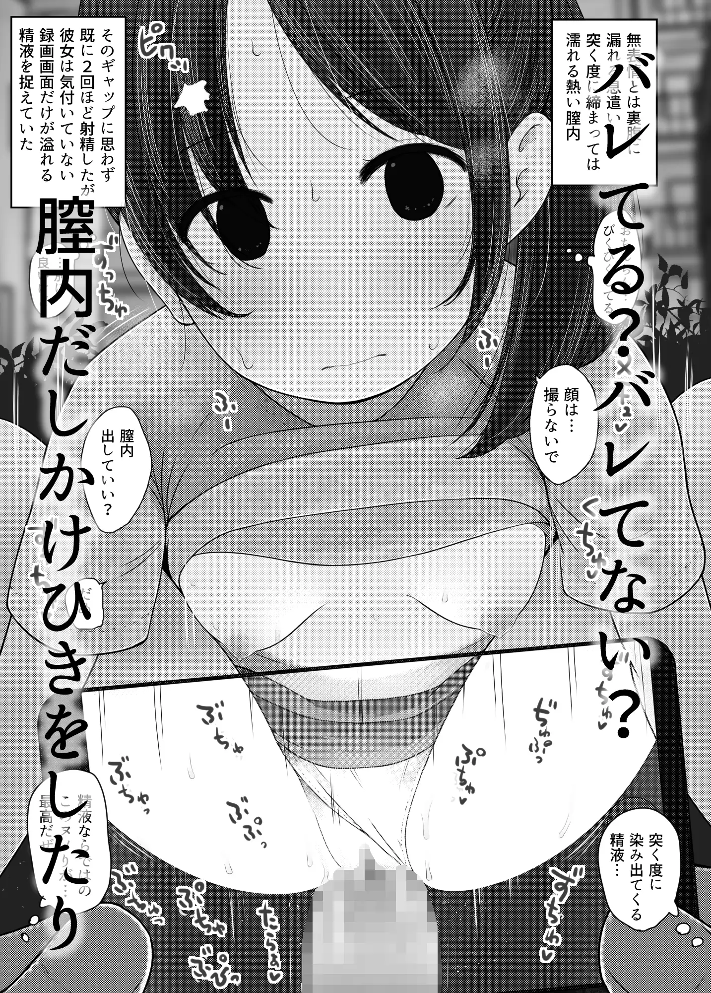 流出まる秘K察24○総集編 [すとろぼこんぶ] | DLsite 同人 - R18