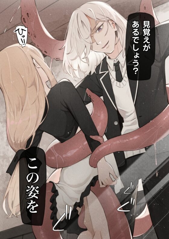 先生の正体は触手の異星人でした [noa(木葉のあ)] | DLsite 同人 - R18