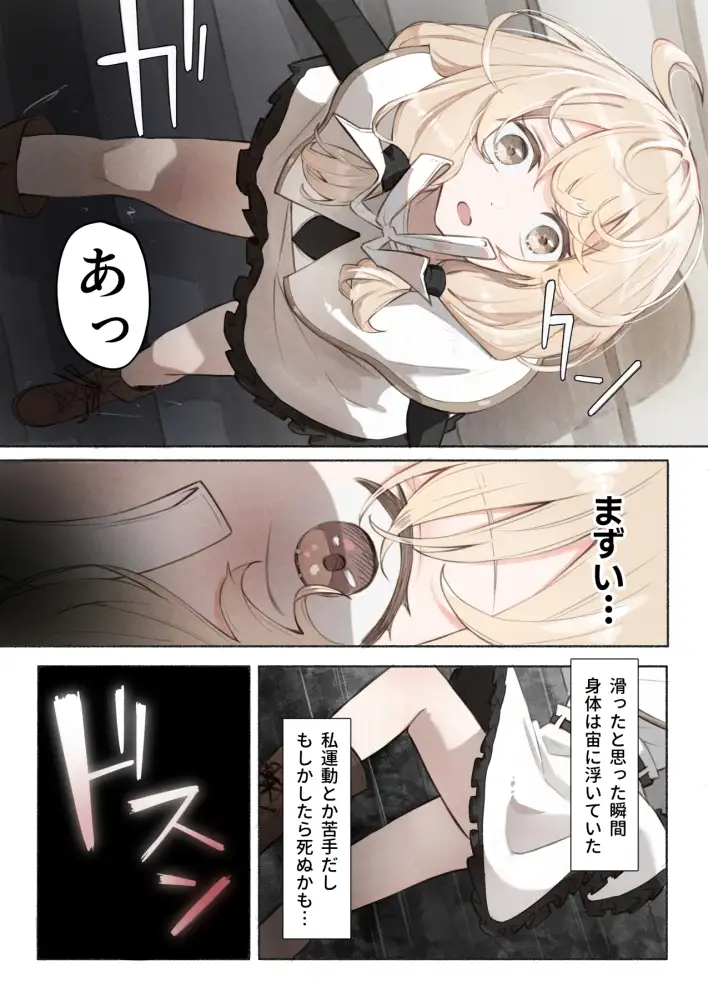 先生の正体は触手の異星人でした [noa(木葉のあ)] | DLsite 同人 - R18