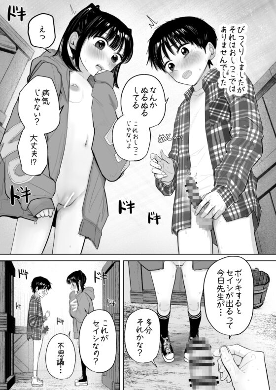 はじめてボッキを人に見せた日のこと [灼熱ゴリラの戻し汁] | DLsite 同人 - R18