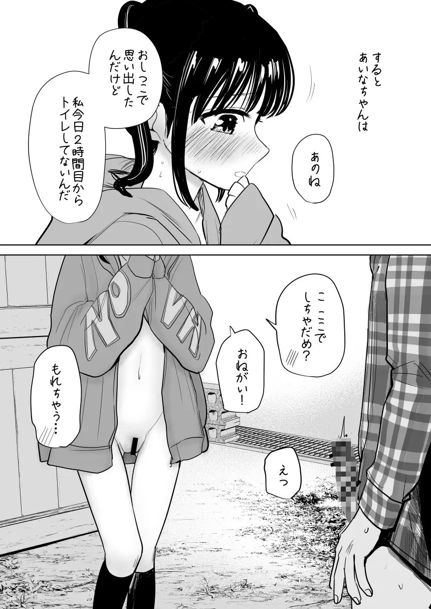 はじめてボッキを人に見せた日のこと [灼熱ゴリラの戻し汁] | DLsite 同人 - R18