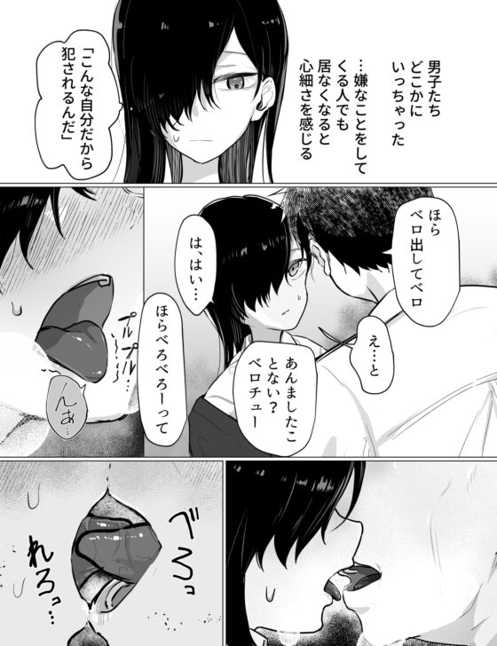 【精神造り変え】イジとま～管理売春でオナホ扱い！潮吹き、失禁、連続絶頂～ [でぎめし] | DLsite 同人 - R18