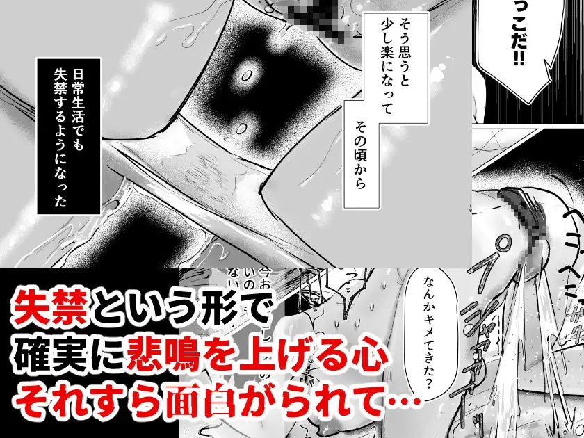 【精神造り変え】イジとま～管理売春でオナホ扱い！潮吹き、失禁、連続絶頂～ [でぎめし] | DLsite 同人 - R18